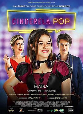 灰姑娘DJ Cinderela Pop