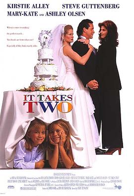 好事成双 It Takes Two