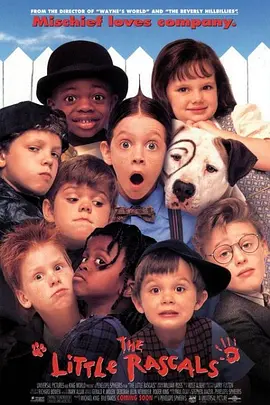 小淘气 The Little Rascals