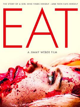 吃掉自己 eat