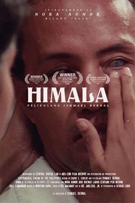 神迹 Himala