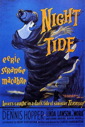 夜潮 Night Tide