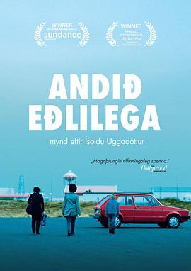 呼吸正常 Andið eðlilega