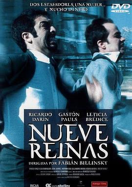九个皇后 Nueve reinas