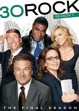 我为喜剧狂 第七季 30 Rock Season 7