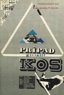 巴纳巴斯·考斯事件 Prípad Barnabáš Kos