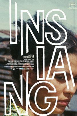英湘 Insiang