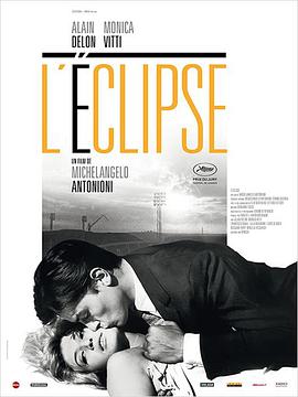 蚀 L'eclisse