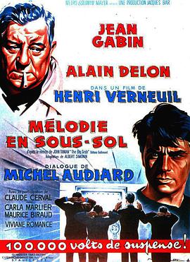 大小通吃 Mélodie en sous-sol