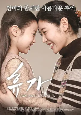 休假 휴가