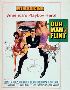 弗林特 Our Man Flint