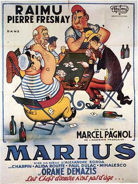 马里乌斯 Marius
