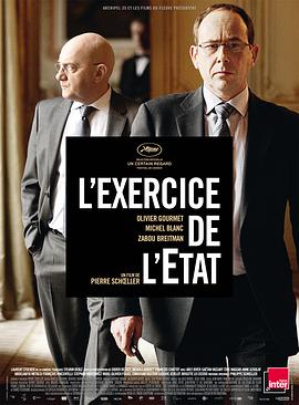 国家行政 L'exercice de l'État