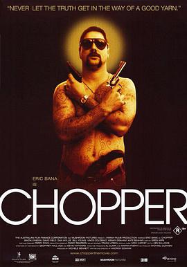神鬼剁手 Chopper