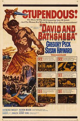 大卫与拔示巴 David and Bathsheba