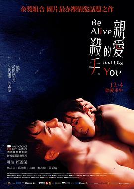 亲爱的杀手 親愛的殺手