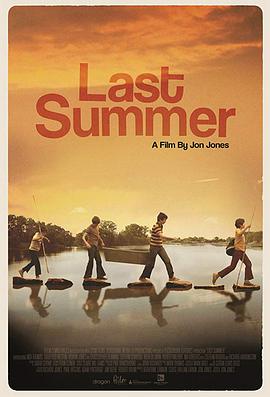 最后的夏天 Last Summer