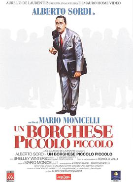 小小资产阶级 Un borghese piccolo piccolo