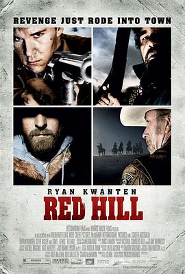 红色山丘 Red Hill