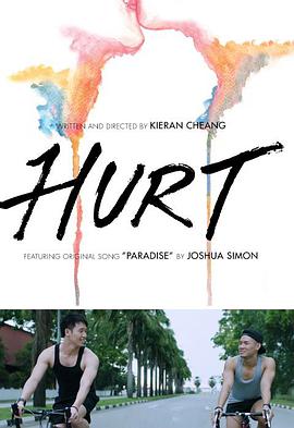 伤 Hurt
