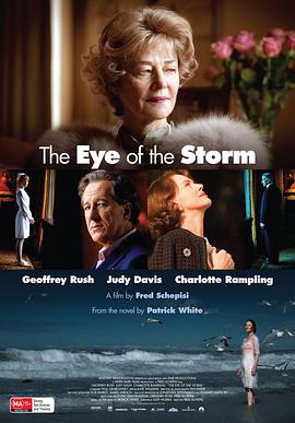 风暴之眼 The Eye of the Storm