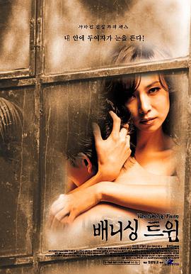 迷失诱罪 배니싱 트윈