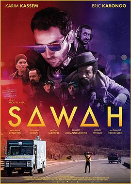 出埃及记 Sawah