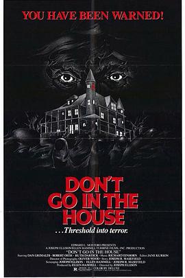 不要进屋 Don't Go in the House