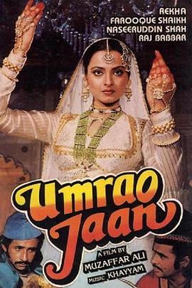 勒克瑙之花 Umrao Jaan
