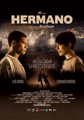 兄弟 Hermano