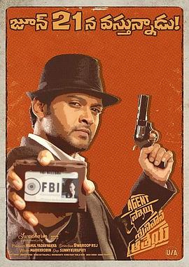 大侦探阿雷亚 Agent Sai Srinivasa Athreya