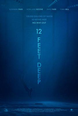 深水区 12 Feet Deep