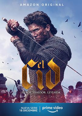 熙德 El Cid