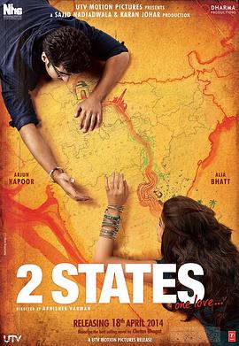 求爱双城记 2 States