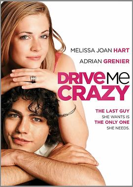 让我疯狂 Drive Me Crazy