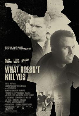什么不会杀死你 What Doesn't Kill You