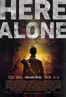 末世孤行 Here Alone