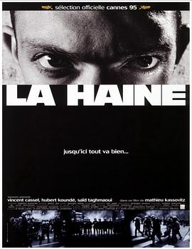 怒火青春 La haine