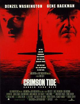 红潮风暴 Crimson Tide
