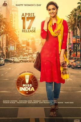印度小姐 Miss India