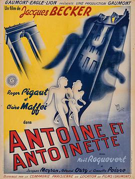 安东与安东妮 Antoine et Antoinette