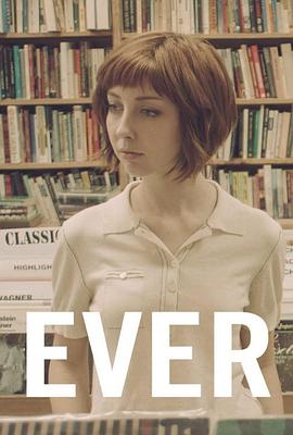 曾经 Ever