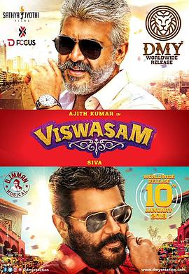 忠诚 Viswasam