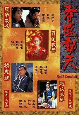 孝感动天 孝感動天