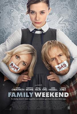 家庭周末 Family Weekend