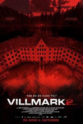 黑暗的森林 2 Villmark 2