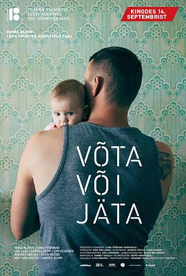 要或不要 Võta või jäta
