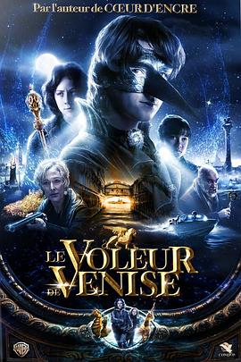 威尼斯神偷 The Thief Lord