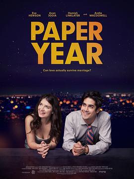 纸年 Paper Year