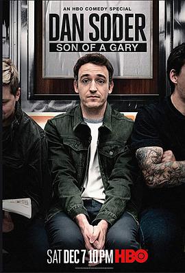 丹·索德：加里的儿子 Dan Soder: Son of a Gary